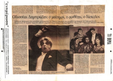 Publication in the newspaper 