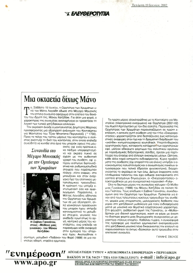 Publication in the newspaper 