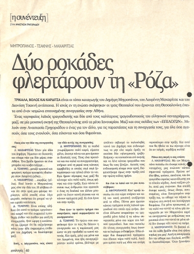 Publication in the newspaper 