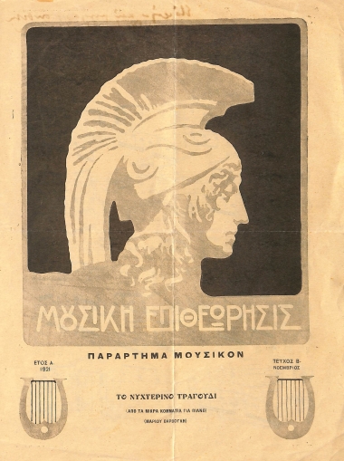 Music review: music supplement: The song of the night