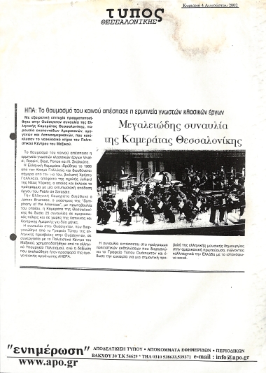Publication in the newspaper 