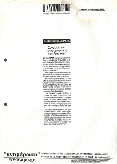 Publication in the newspaper 