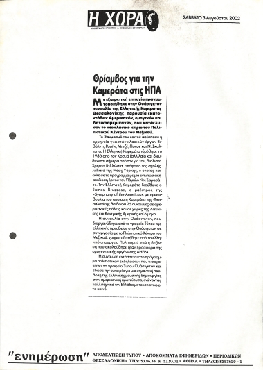 Publication in the newspaper 