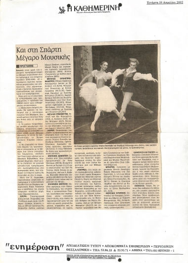 Publication in the newspaper 