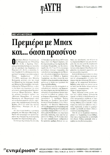 Publication in the newspaper 