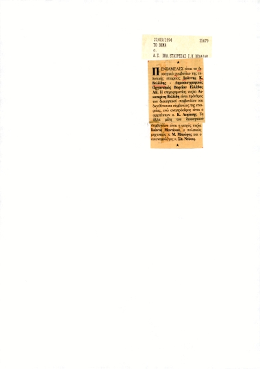 Publication in the newspaper 