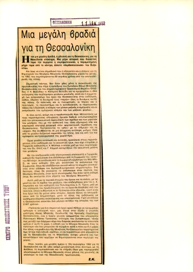 Publication in the newspaper 