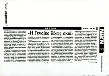 Publication in the newspaper 