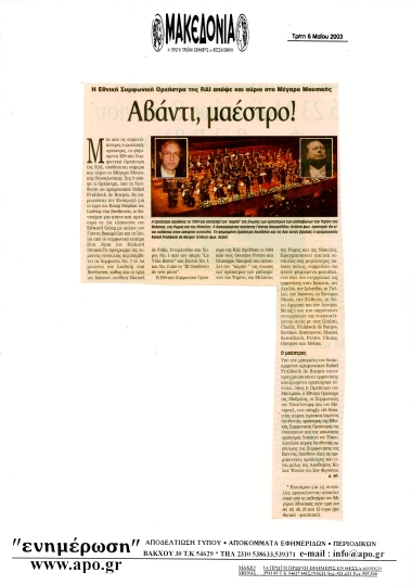 Publication in the newspaper 