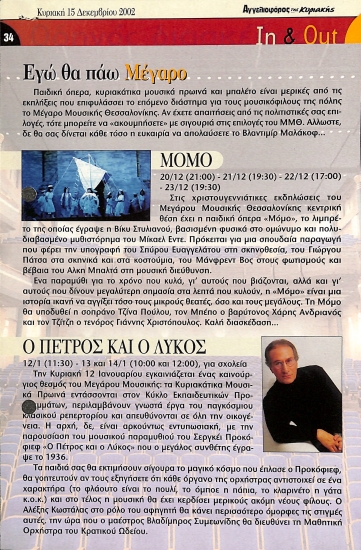 Publication in the newspaper 