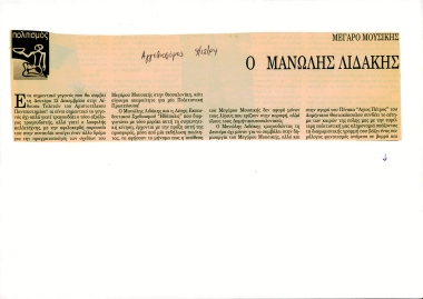 Publication in the newspaper 