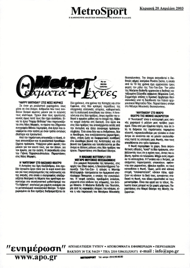 Publication in the newspaper 