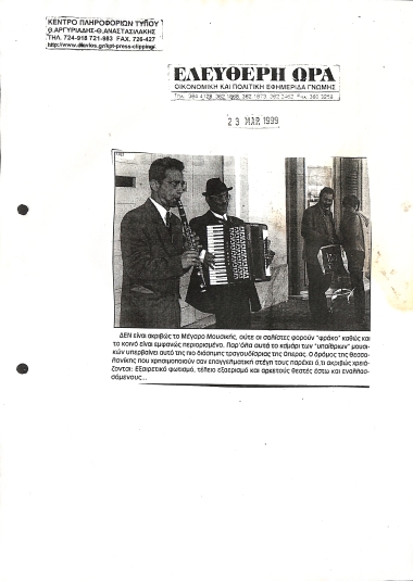 Publication in the newspaper 