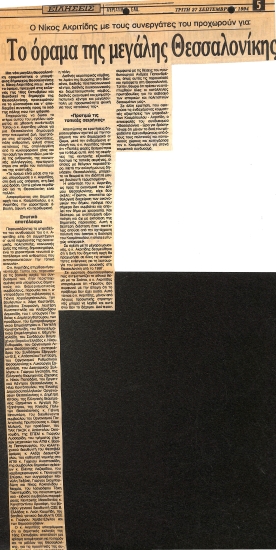 Publication in the newspaper 