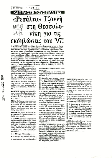 Publication in the newspaper 