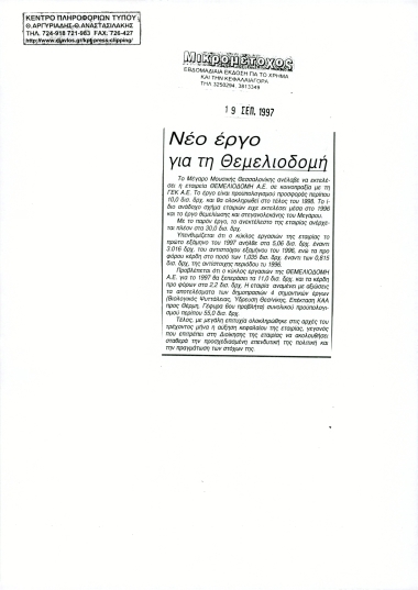 Publication in the newspaper 