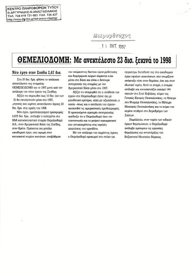 Publication in the magazine 