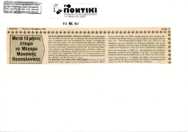 Publication in the newspaper 