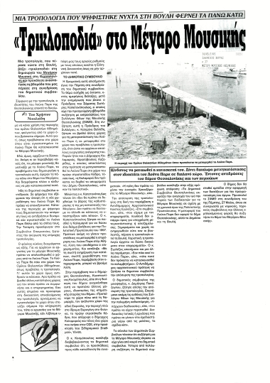 Publication in the newspaper 