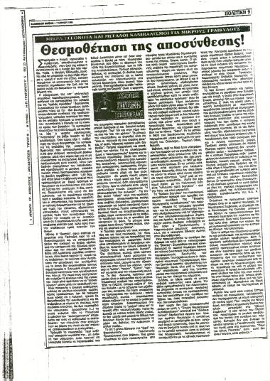 Publication in the newspaper 