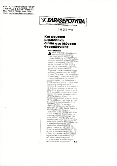 Publication in the newspaper 