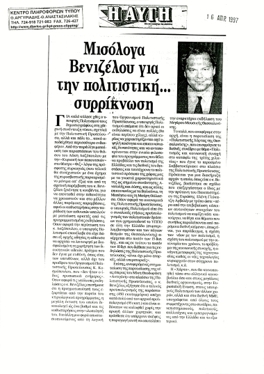 Publication in the newspaper 