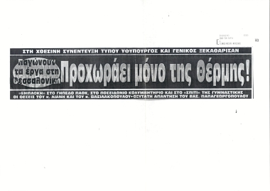 Publication in the newspaper 