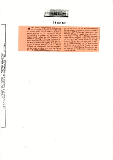 Publication in the journal 