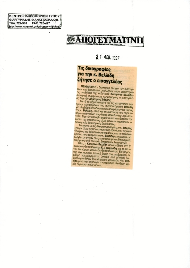 Publication in the newspaper 