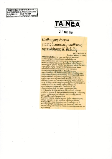 Publication in the newspaper 