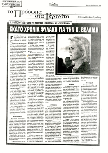 Publication in the newspaper 