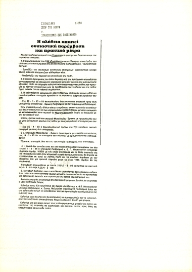 Publication in the newspaper 