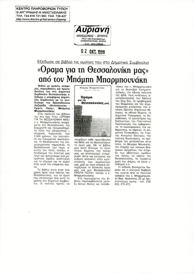 Publication in the newspaper 