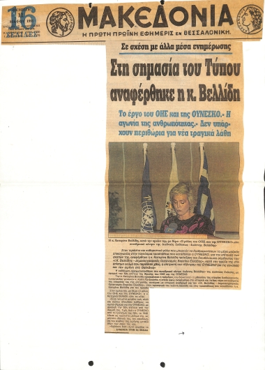 Publication in the newspaper 