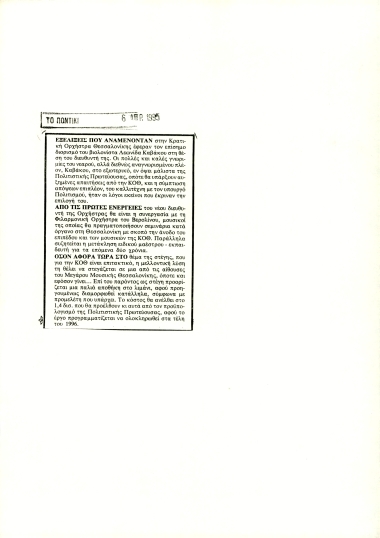 Publication in the journal 