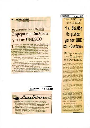 Publications in the newspapers 