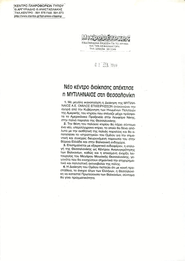 Publication in the newspaper 