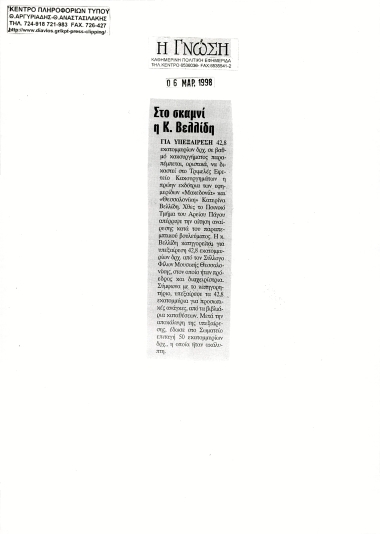 Publication in the newspaper 