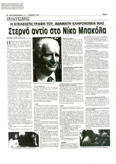 Publication in the newspaper 