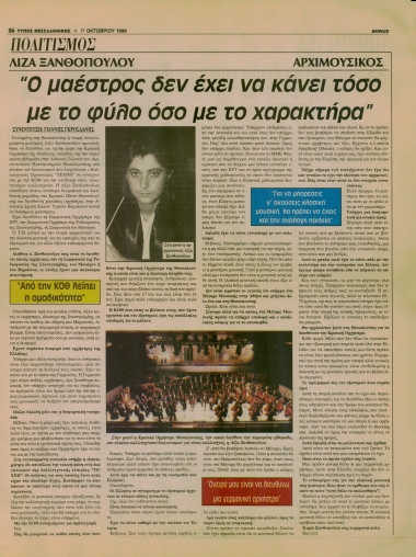 Δημοσίευμα στην εφημερίδα 