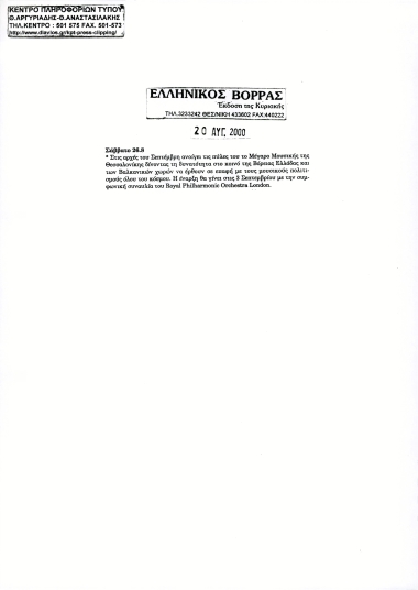 Publication in the newspaper 