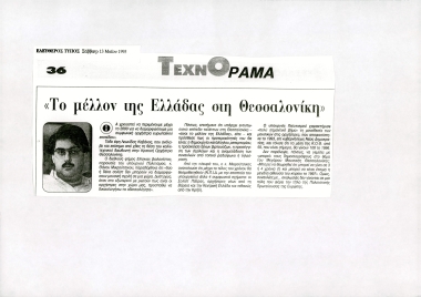 Article in the newspaper 