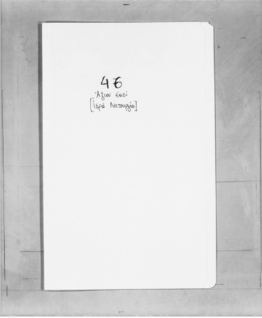 Microfilm: Axion Esti