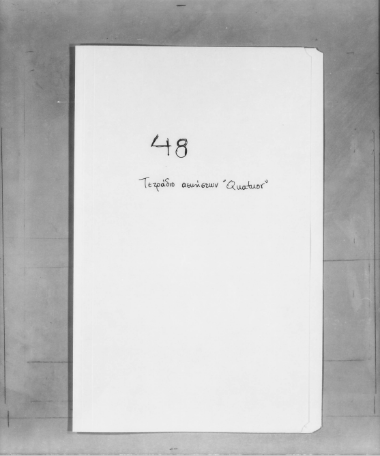 Microfilm: Exercise book 