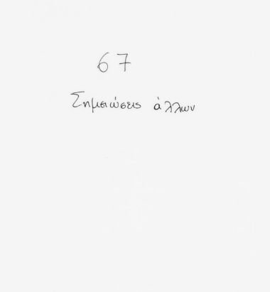 Microfilm: Notes from others