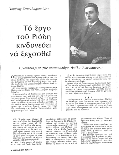 Publication in the magazine 