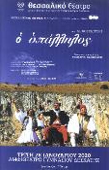 Ο ΥΠΑΛΛΗΛΟΣ