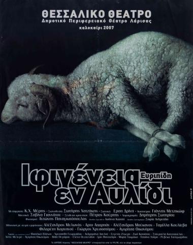 ΙΦΙΓΕΝΕΙΑ ΕΝ ΑΥΛΙΔΙ