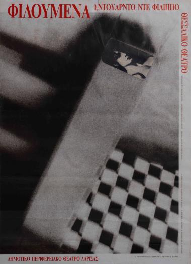 ΦΙΛΟΥΜΕΝΑ ΜΑΡΤΟΥΡΑΝΟ