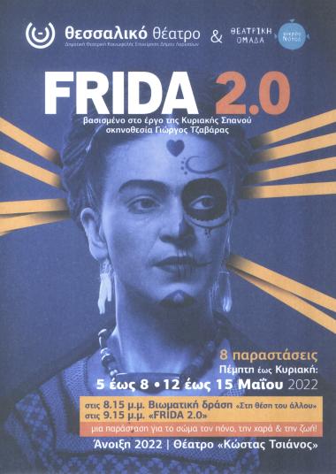 FRIDA 2.0